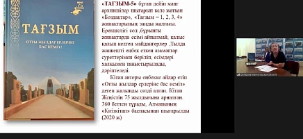 «Рухани жаңғыру: Ашық қоғамға – ашық архивтер» Қазақстан Республикасы Президенті Архивінің Маңғыстау облысындағы күндері фото галереи 33
